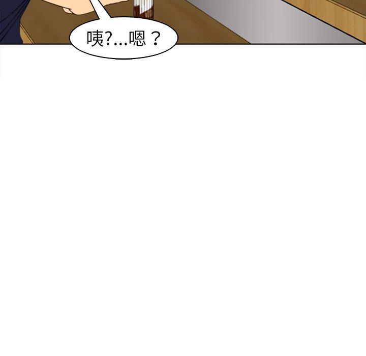 現成老爸 第 7 話 第69页