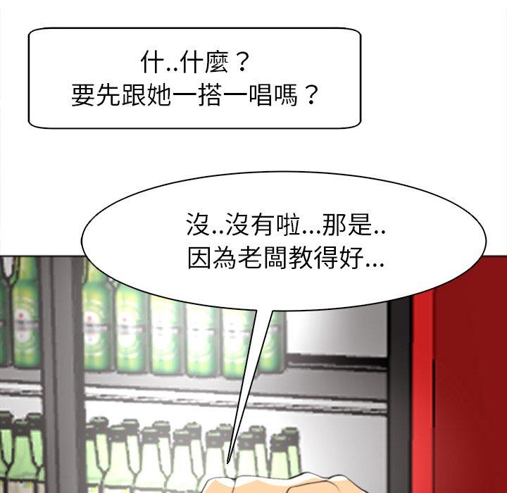 現成老爸 第 7 話 第70页