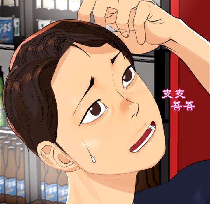 現成老爸 第 7 話 第71页