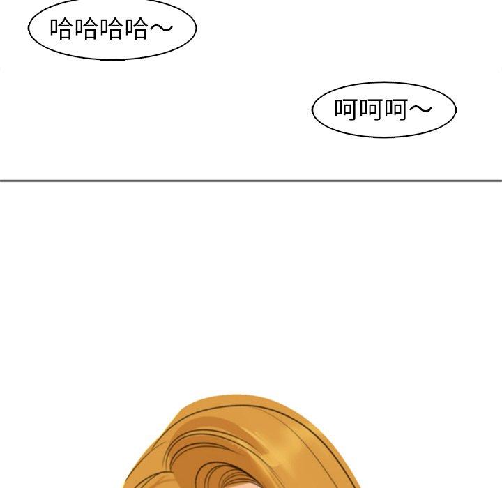 現成老爸 第 7 話 第74页