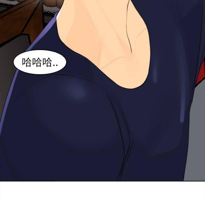 現成老爸 第 7 話 第72页