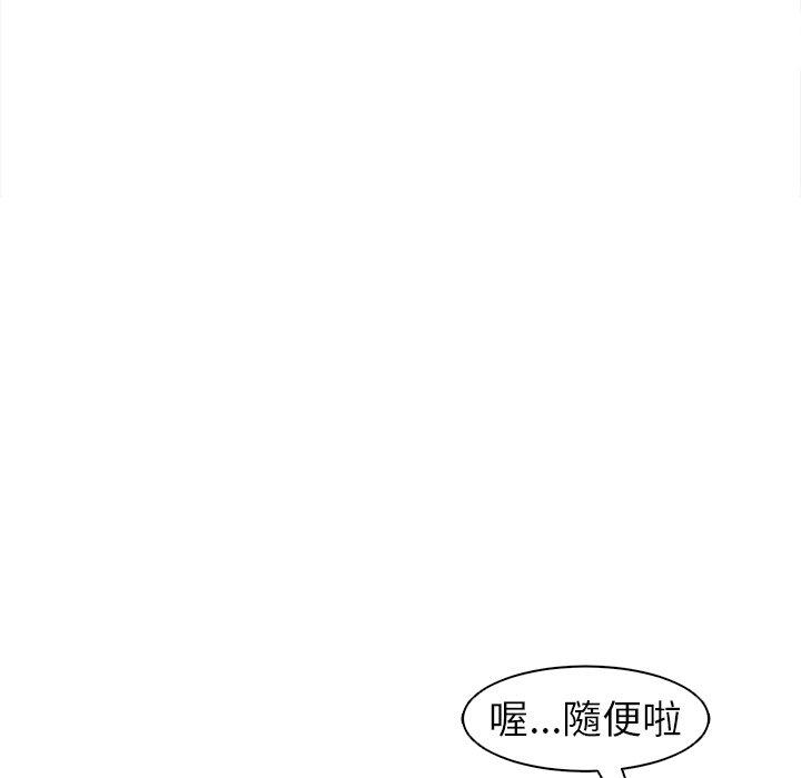 現成老爸 第 7 話 第77页