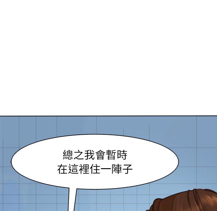 現成老爸 第 7 話 第80页