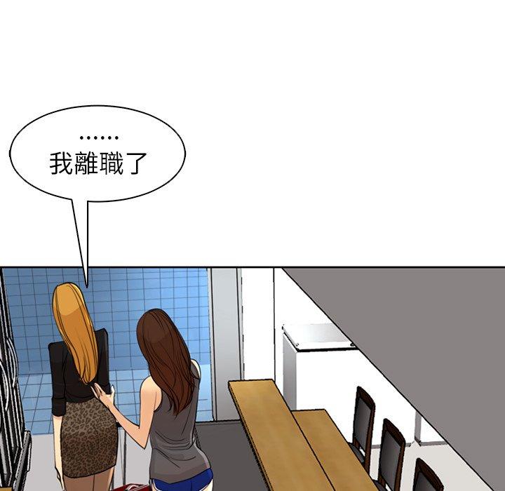 現成老爸 第 7 話 第85页