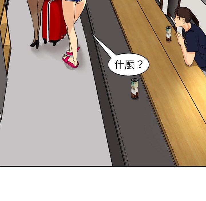 現成老爸 第 7 話 第86页