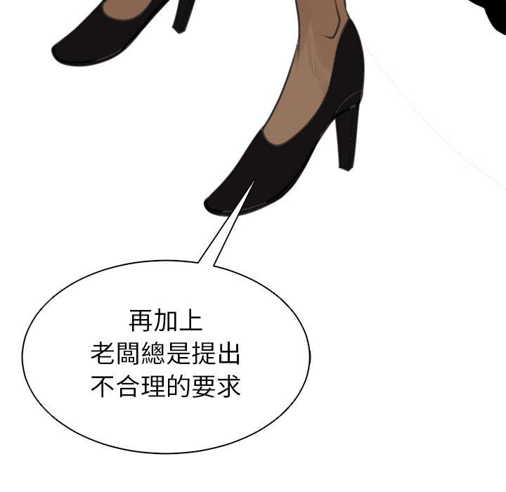 現成老爸 第 7 話 第92页