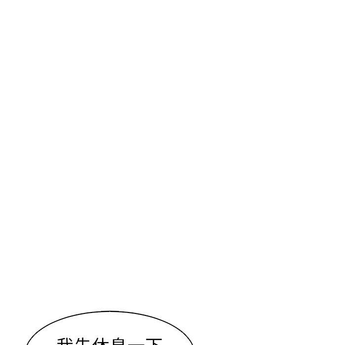 現成老爸 第 7 話 第97页