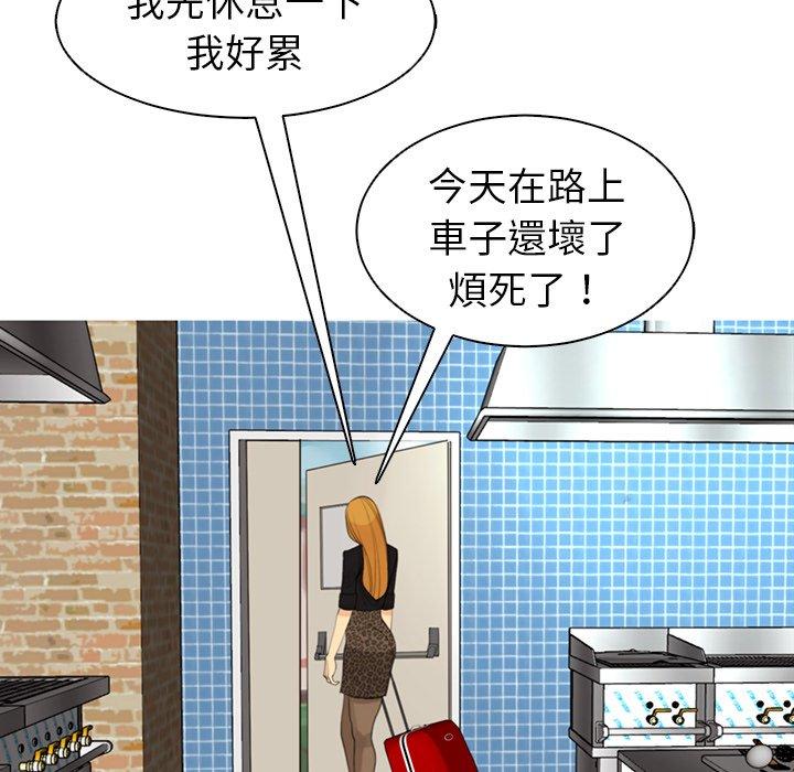 現成老爸 第 7 話 第98页