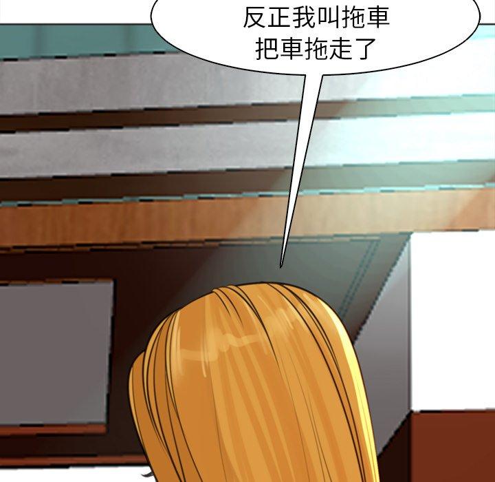 現成老爸 第 7 話 第101页