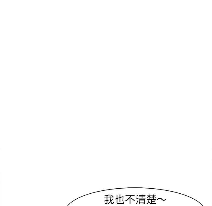 現成老爸 第 7 話 第100页