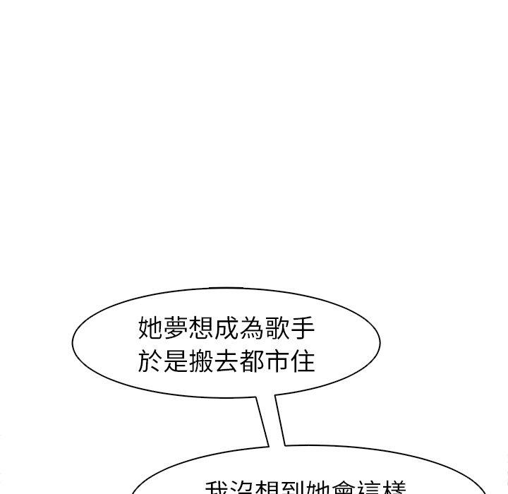 現成老爸 第 7 話 第127页