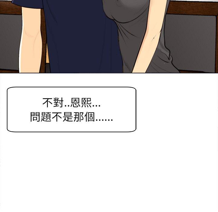 現成老爸 第 7 話 第129页