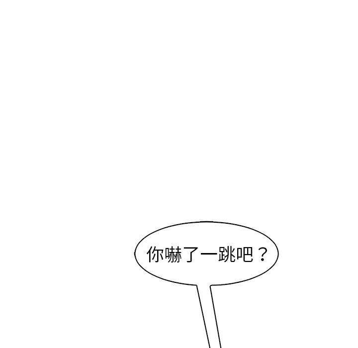 現成老爸 第 7 話 第130页