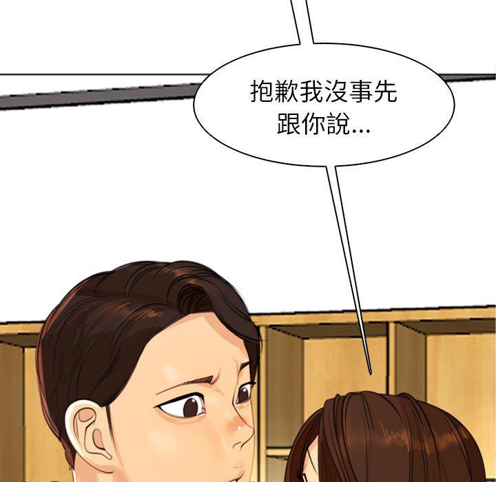 現成老爸 第 7 話 第131页