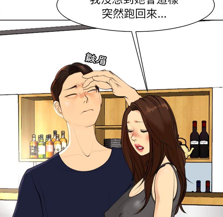 現成老爸 第 7 話 第128页