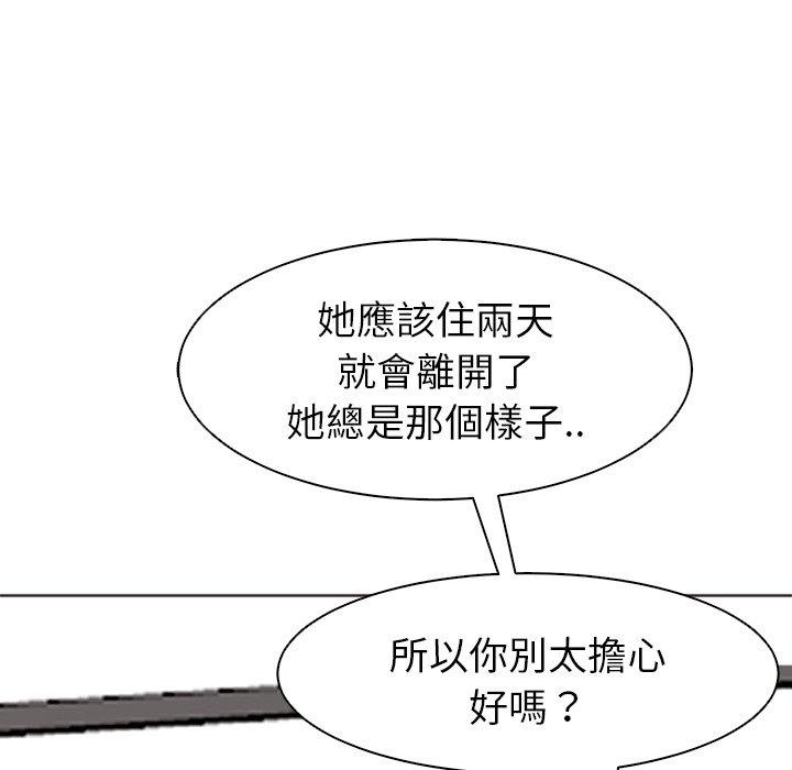 現成老爸 第 7 話 第135页