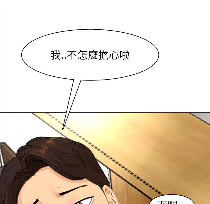 現成老爸 第 7 話 第141页