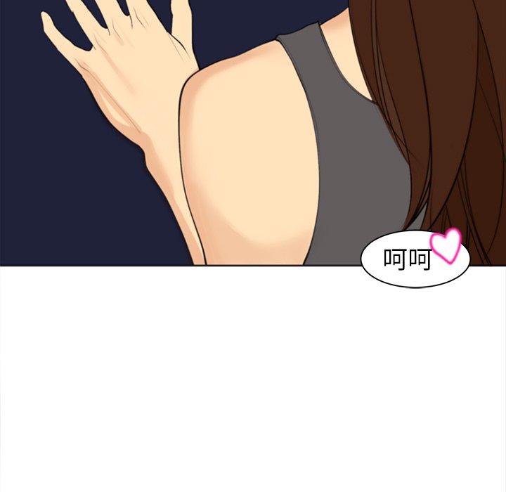 現成老爸 第 7 話 第143页