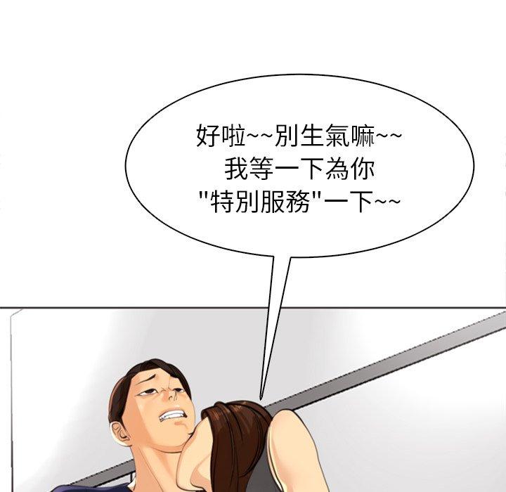 現成老爸 第 7 話 第146页