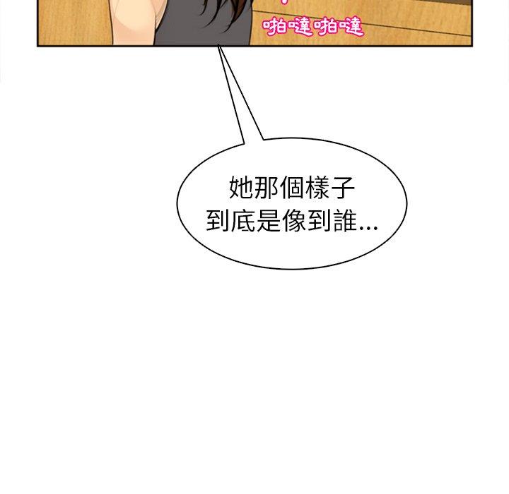 現成老爸 第 7 話 第112页