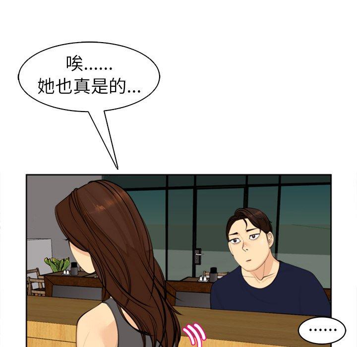現成老爸 第 7 話 第111页