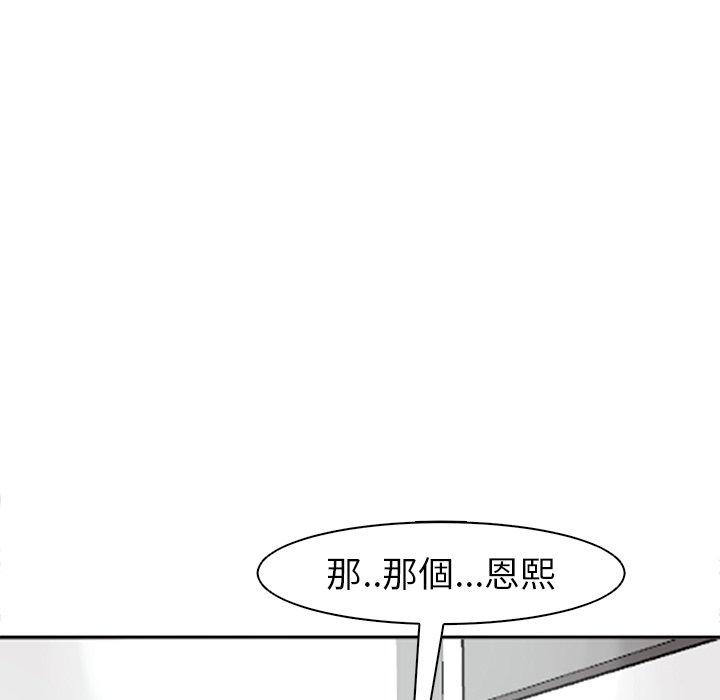 現成老爸 第 7 話 第114页