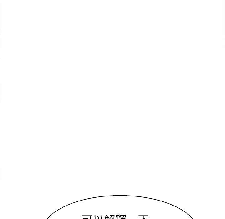 現成老爸 第 7 話 第117页
