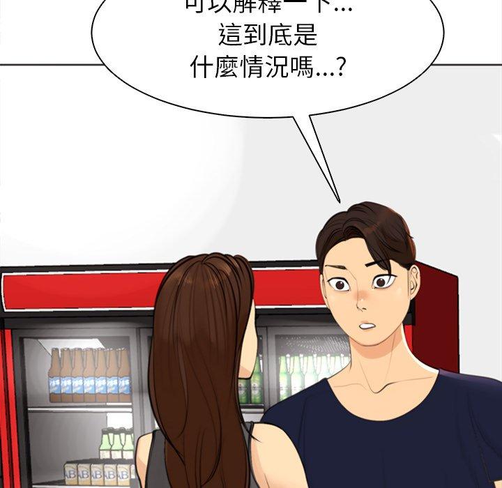 現成老爸 第 7 話 第118页