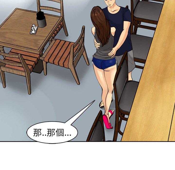 現成老爸 第 7 話 第121页