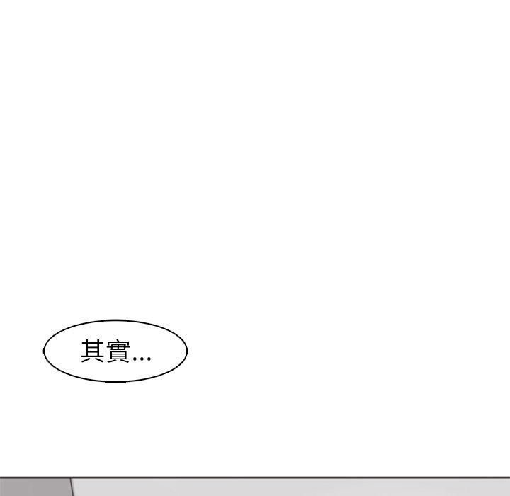 現成老爸 第 7 話 第122页