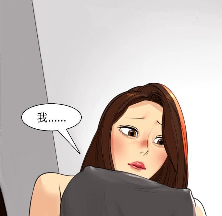 現成老爸 第 7 話 第123页