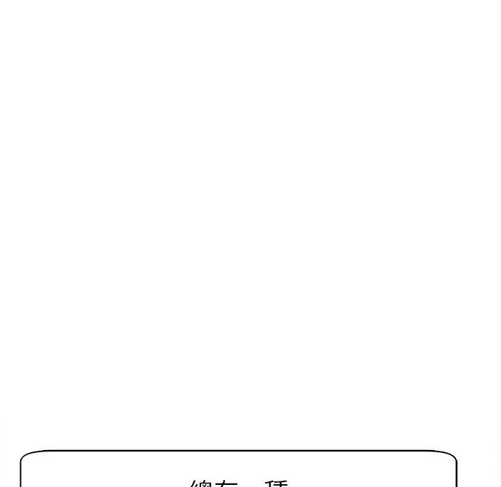 現成老爸 第 7 話 第170页