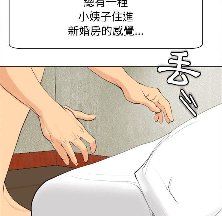 現成老爸 第 7 話 第171页
