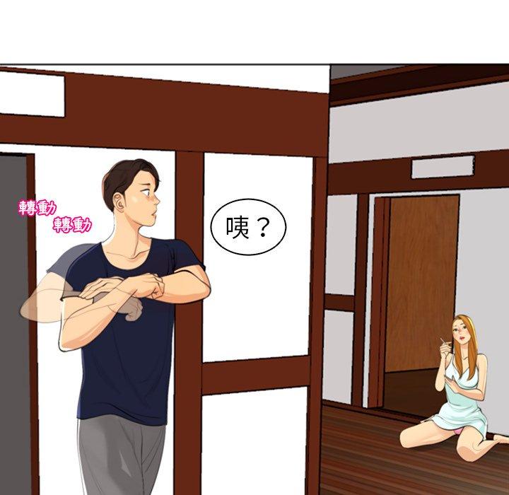 現成老爸 第 7 話 第174页