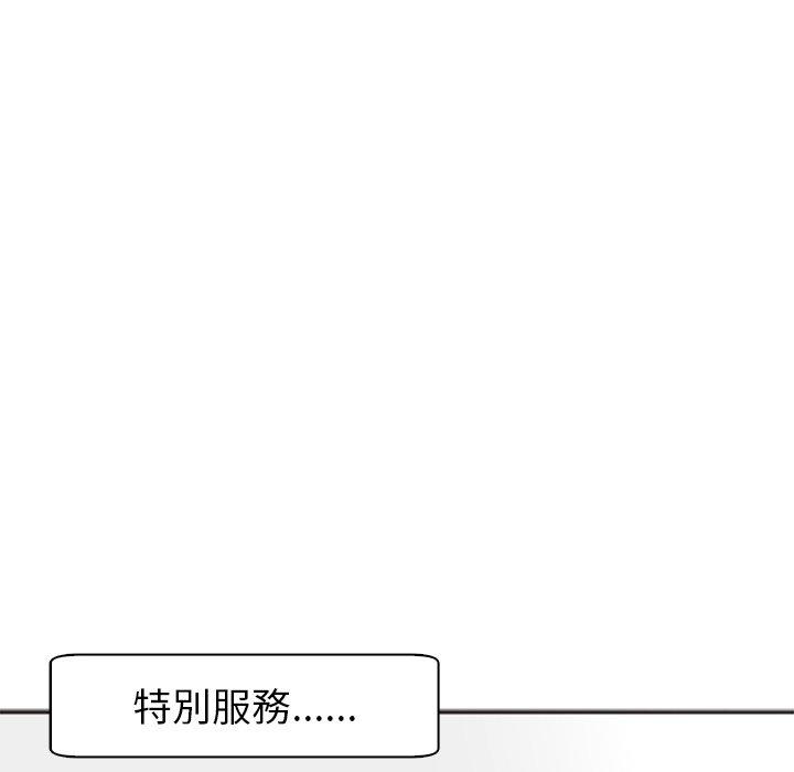 現成老爸 第 7 話 第152页