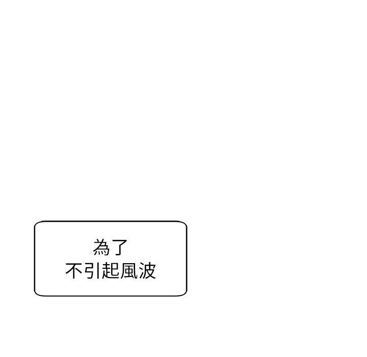 現成老爸 第 7 話 第162页