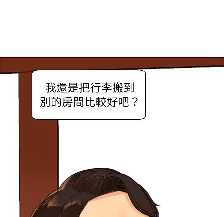 現成老爸 第 7 話 第163页