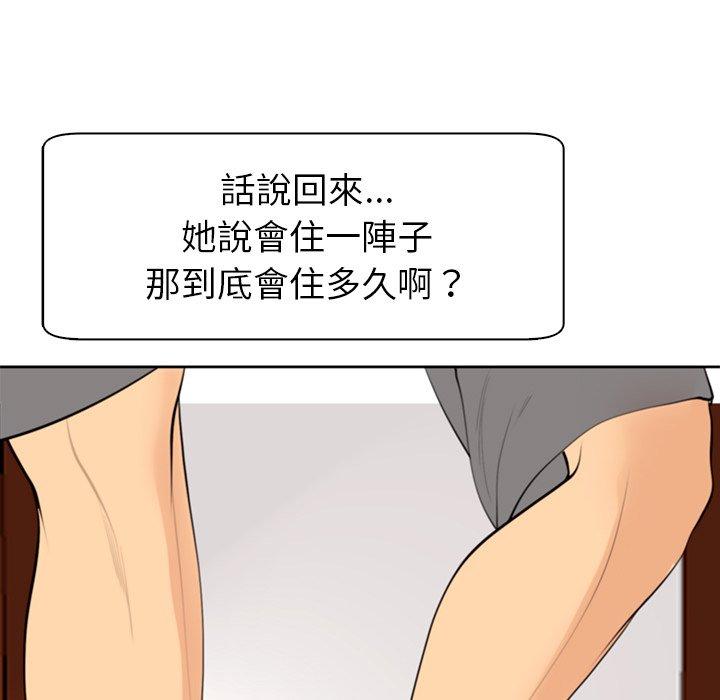 現成老爸 第 7 話 第167页
