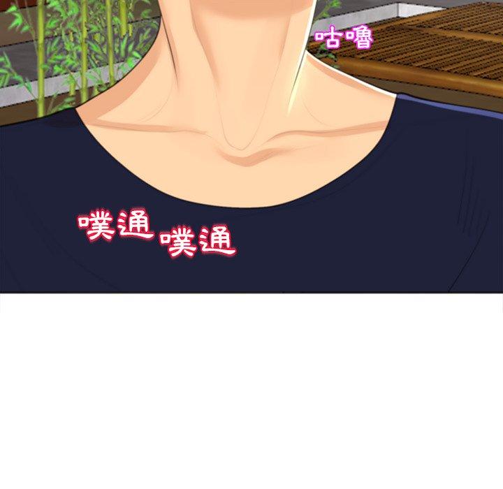 現成老爸 第 7 話 第192页