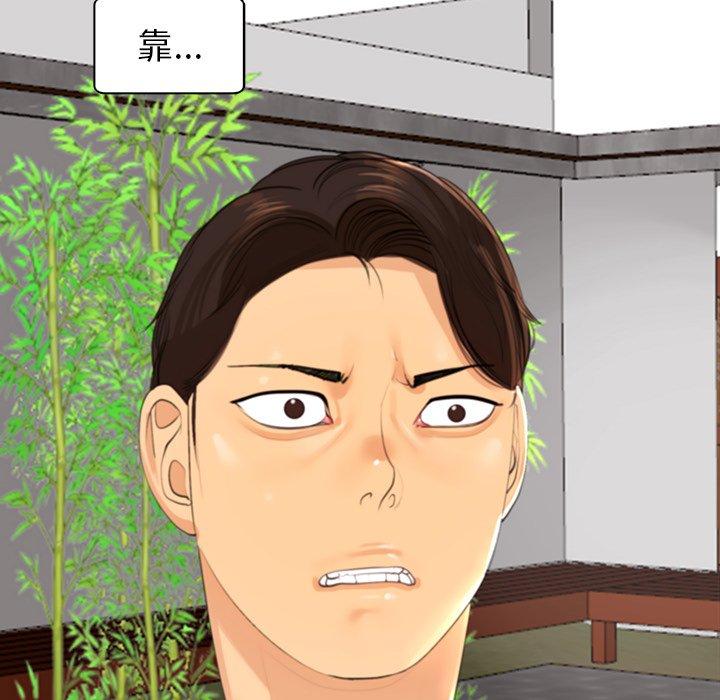 現成老爸 第 7 話 第191页