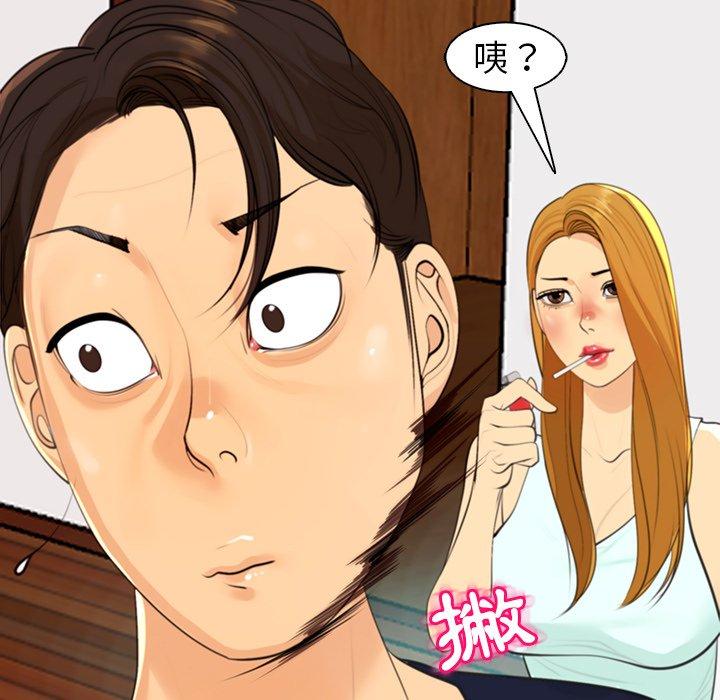 現成老爸 第 7 話 第195页