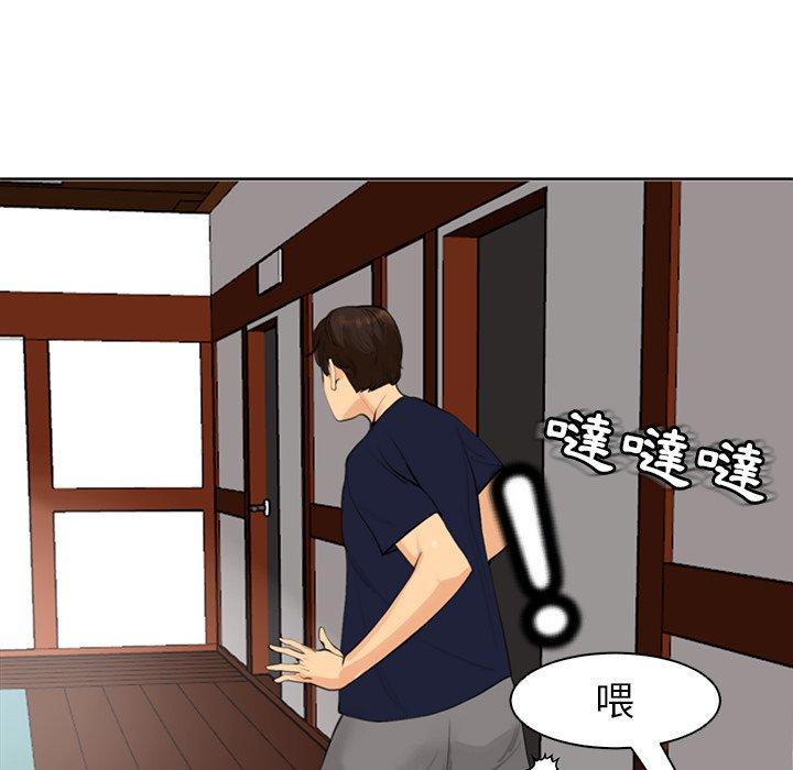 現成老爸 第 7 話 第198页