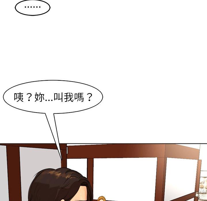 現成老爸 第 7 話 第201页