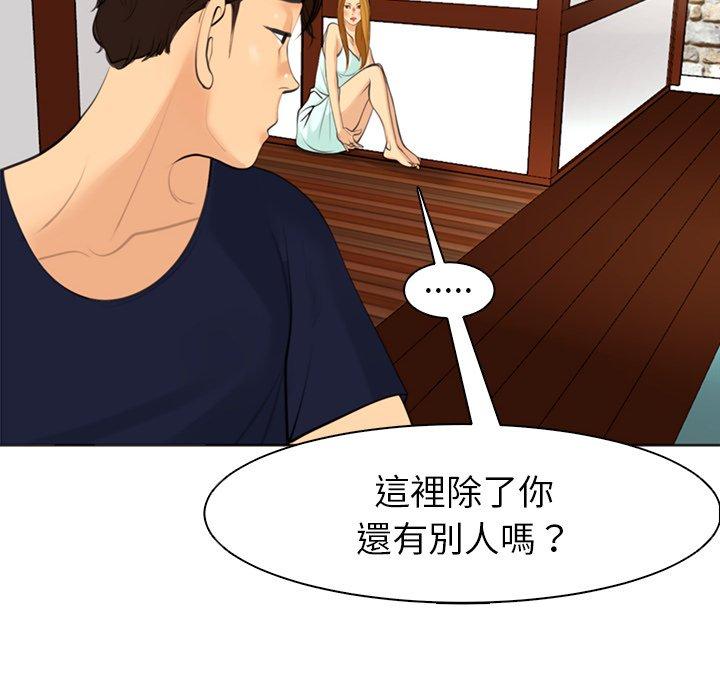 現成老爸 第 7 話 第202页