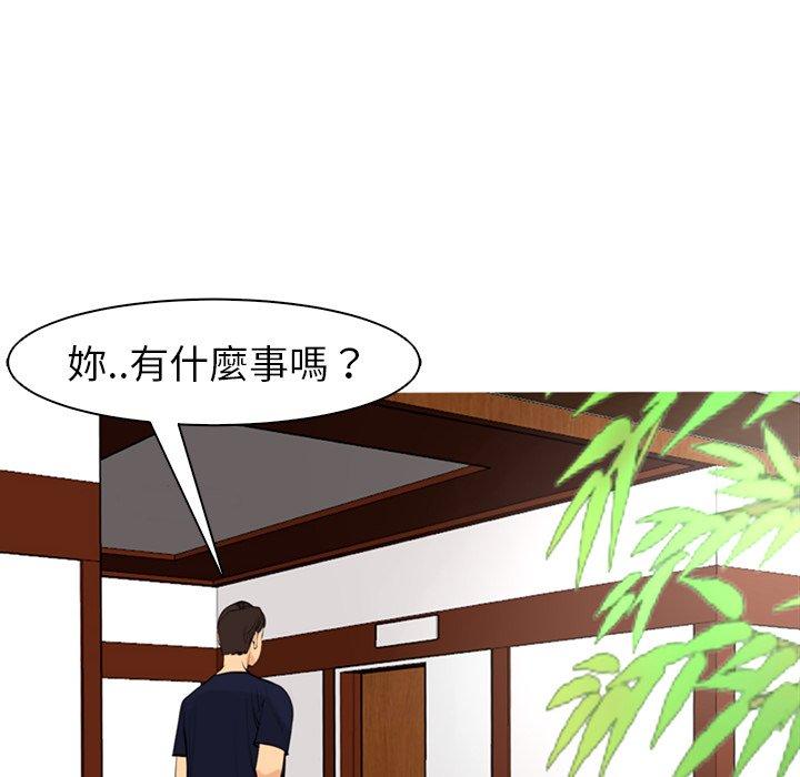 現成老爸 第 7 話 第204页