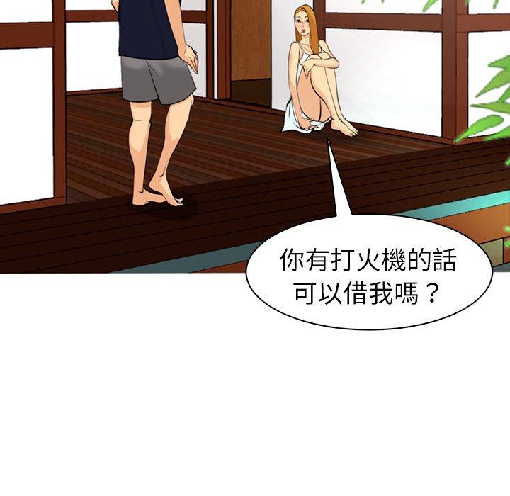 現成老爸 第 7 話 第205页