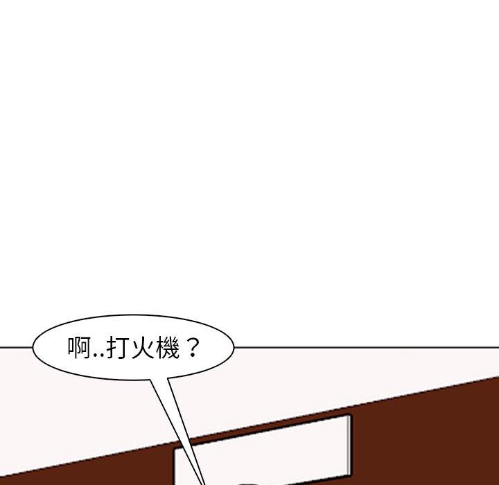 現成老爸 第 7 話 第207页