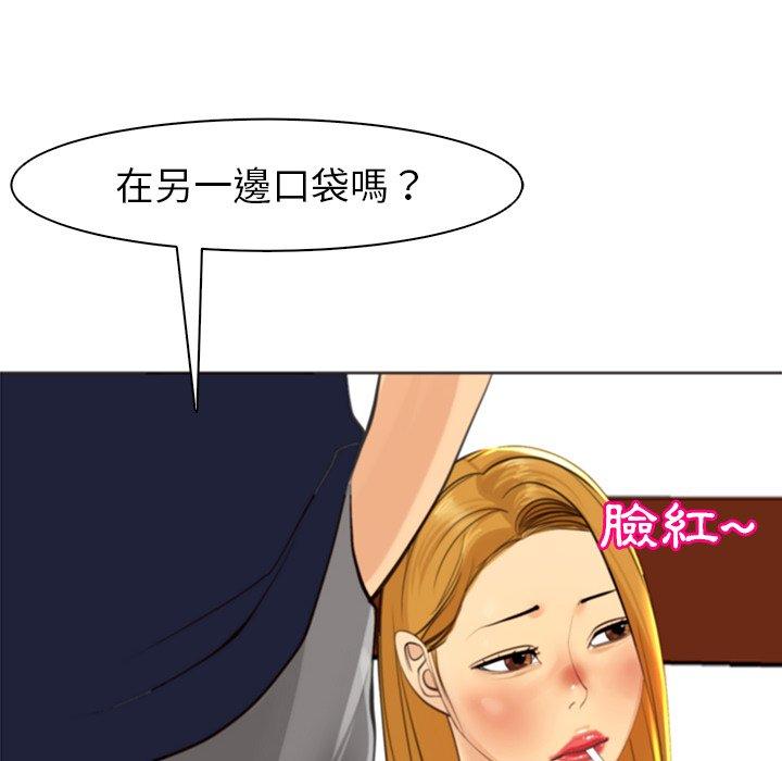 現成老爸 第 7 話 第214页