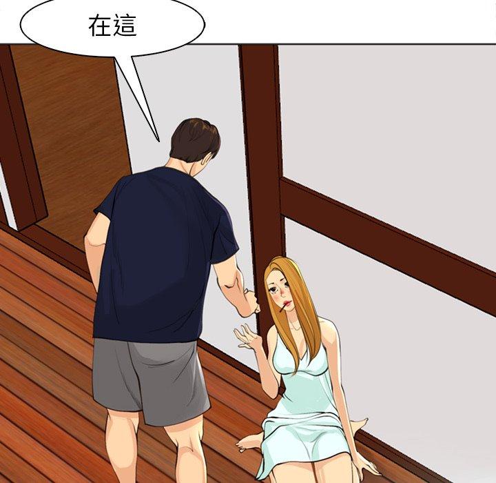 現成老爸 第 7 話 第218页