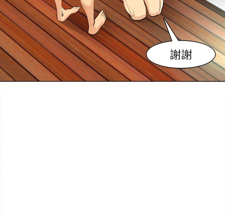 現成老爸 第 7 話 第219页